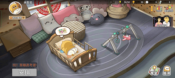 中国式家长最新版