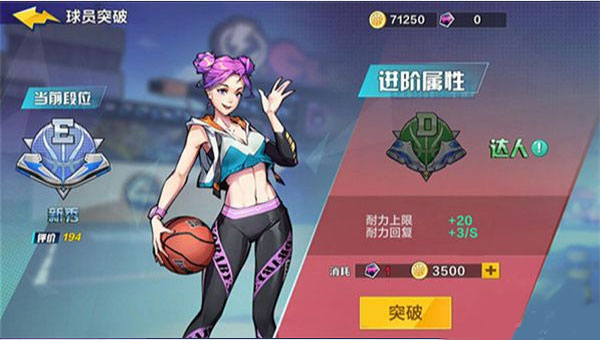 热血街篮腾讯版