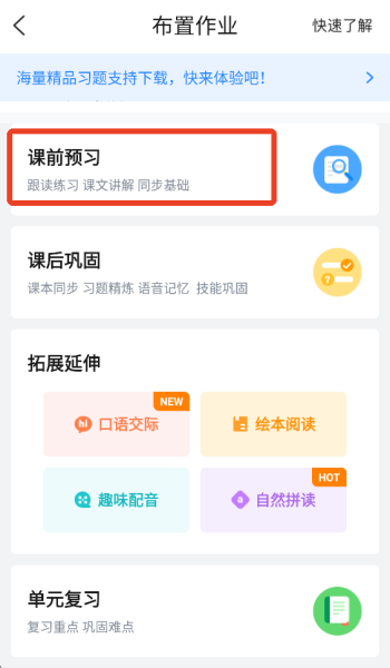 一起作业老师app