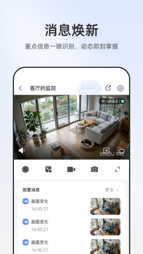 乐橙app