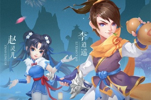 仙剑客栈h5手游