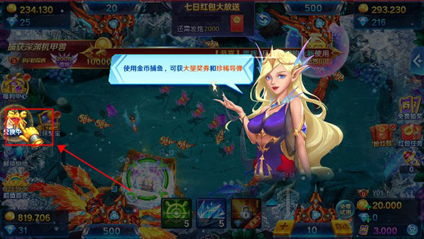 边锋人人捕鱼官方正版
