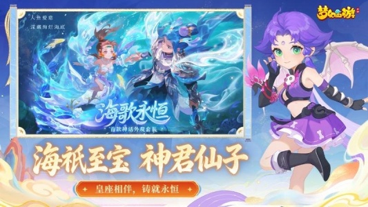 梦幻西游华为版