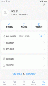 爱夏津app