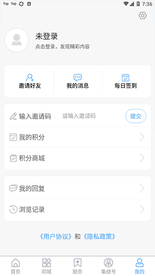爱夏津app