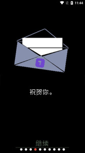 请出示证件官方版