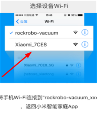 roborock扫地机器人app