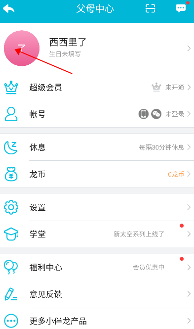 小伴龙官方最新版