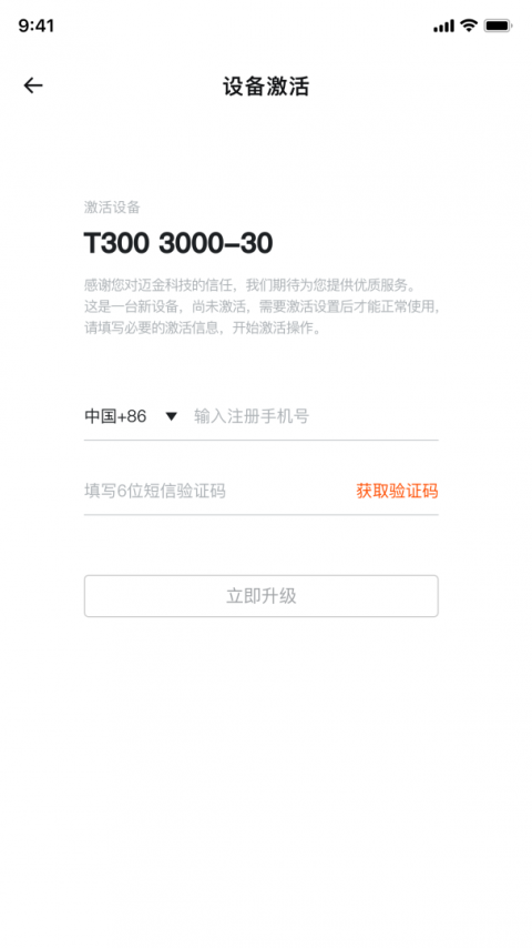迈金助手app