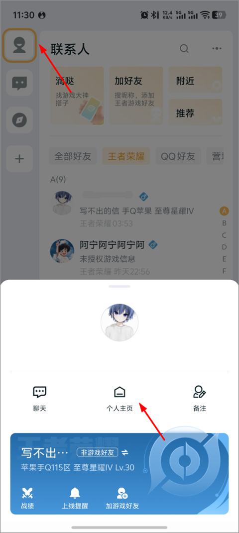 王者营地app官方版