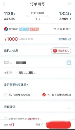 河北航空app