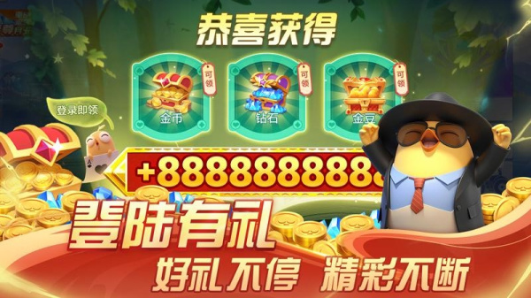 掼蛋手机版