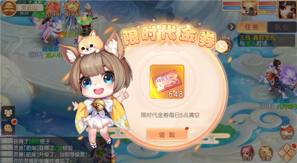 御剑红尘0.001折版最新版
