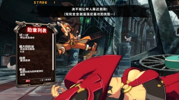 罪恶装备：未知次元-征兆-