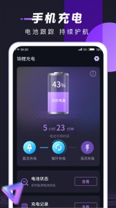 锦鲤充电app