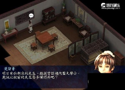 楚留香新传：桃花传奇