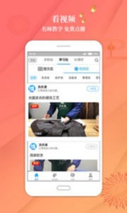 洗衣通app