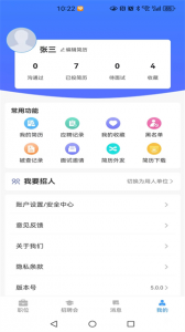 厦门人才网个人版app
