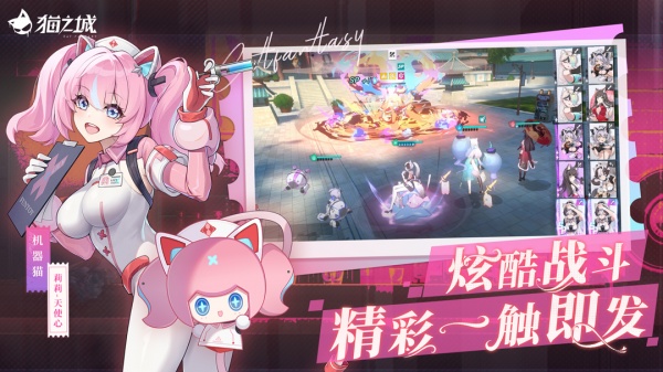 猫之城百度版