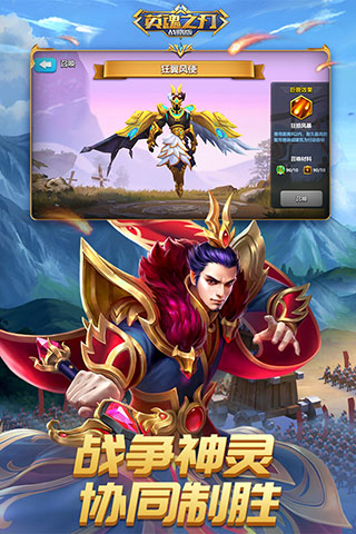 英魂之刃战略版华为客户端