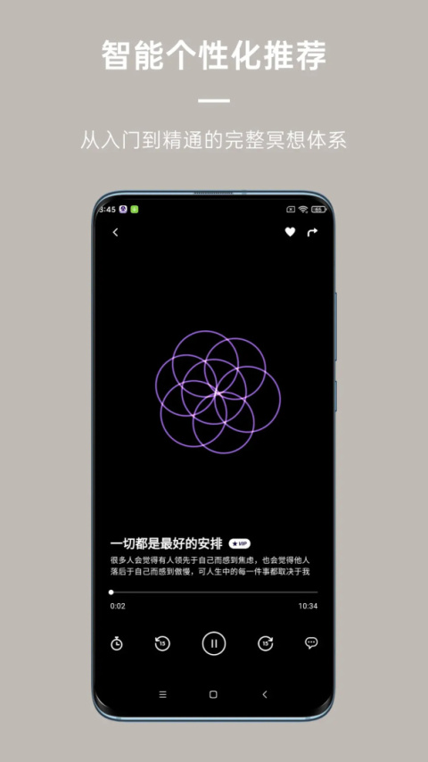 FLOW冥想app