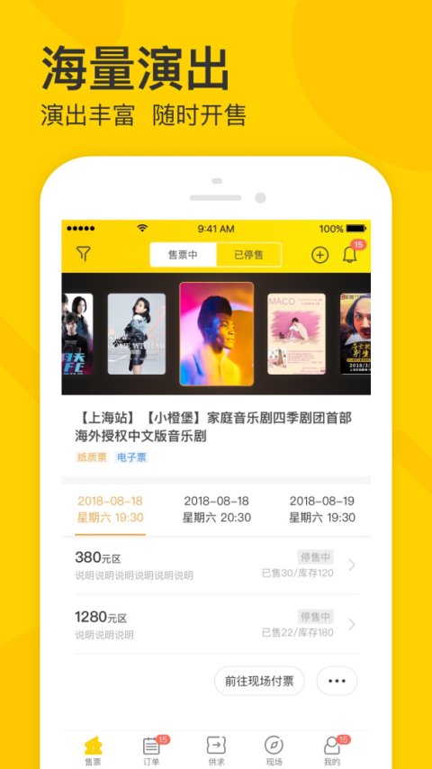 卖家宝官方版