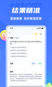 搜题侠app