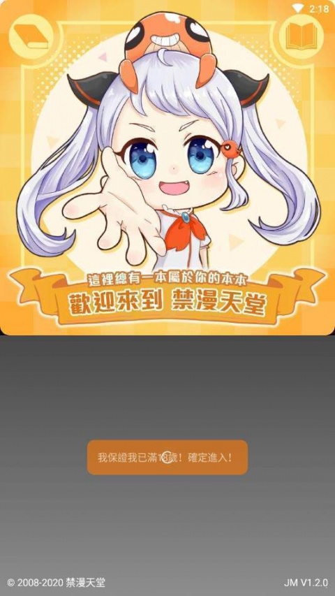 禁漫夭堂(我上了一棵世界树)