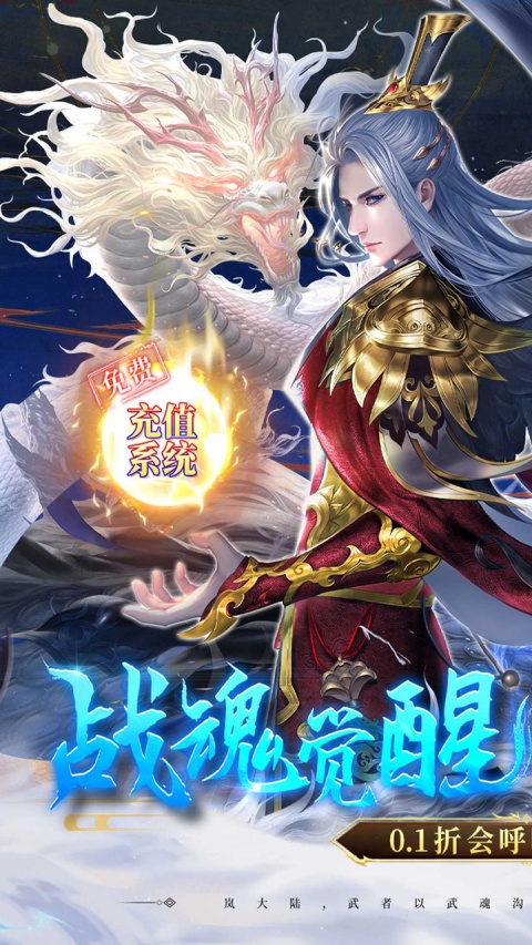 绝世战魂前传GM版