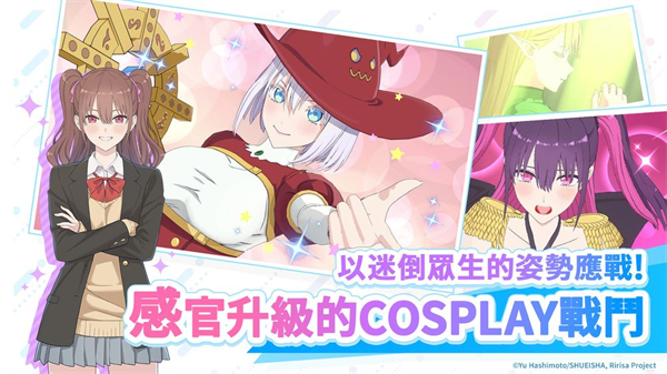 2.5次元的诱惑天使们的舞台日服