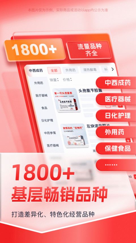 药约约医药商城app