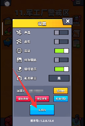 弹壳特攻队内置mod菜单版