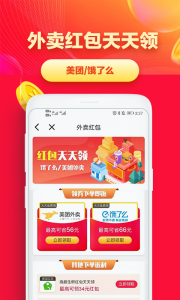 省钱帮app
