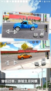 遨游中国模拟器官方版