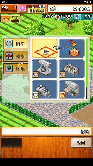 开罗拉面店全国篇无限代币版最新版