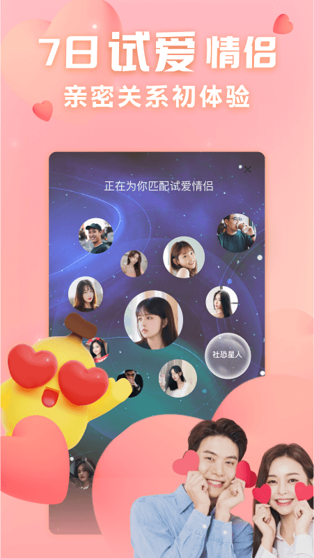 他趣app官方版