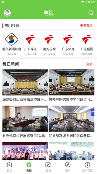 兰韵翁源官方版