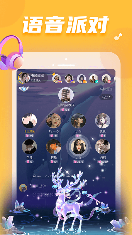 耳觅app
