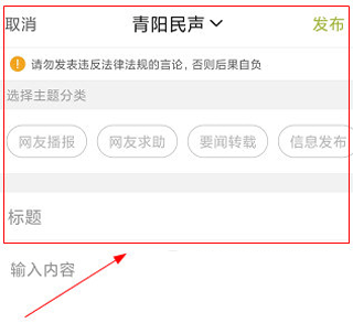 青阳网app手机版