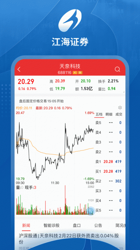 江海锦龙综合版