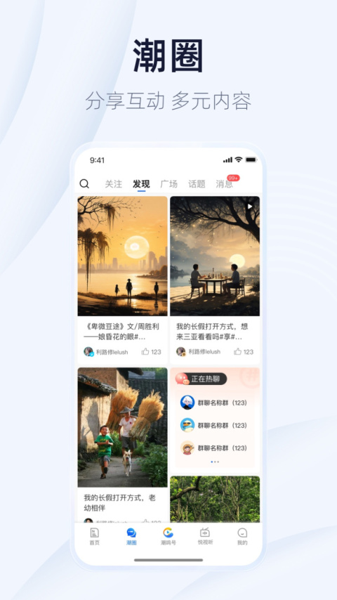 潮新闻app