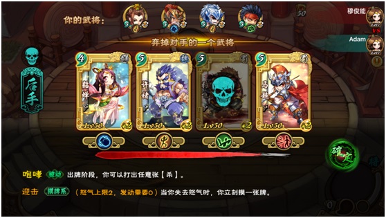 怒焰三国杀华为版