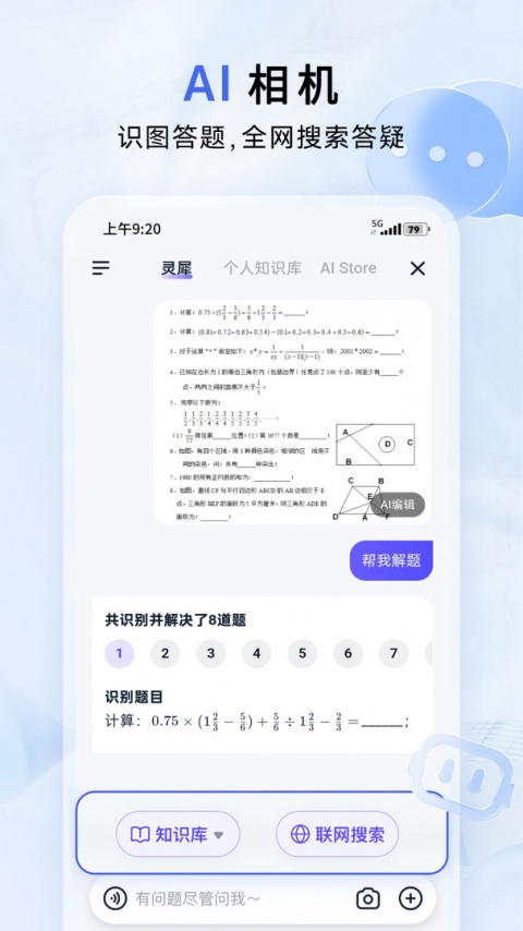 中国移动云盘app