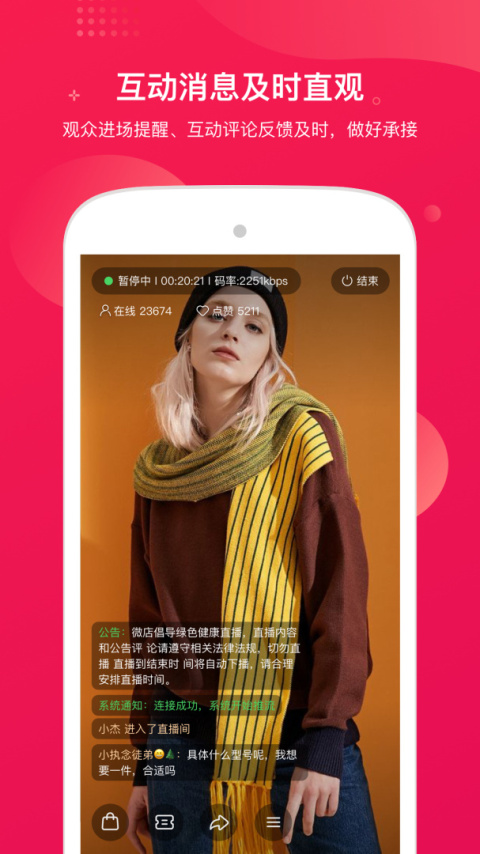 咪淘导播app