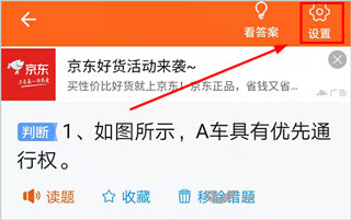 安行驾考app