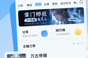 米读小说极速版app