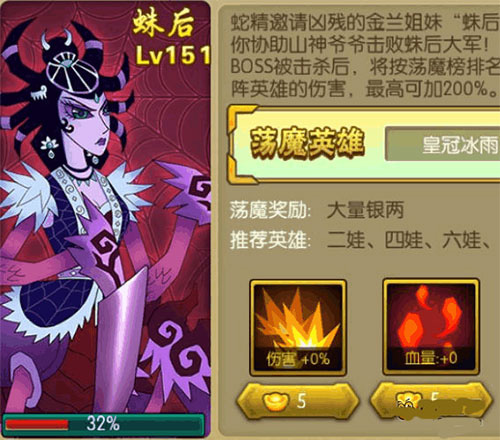 葫芦娃手游魅族版