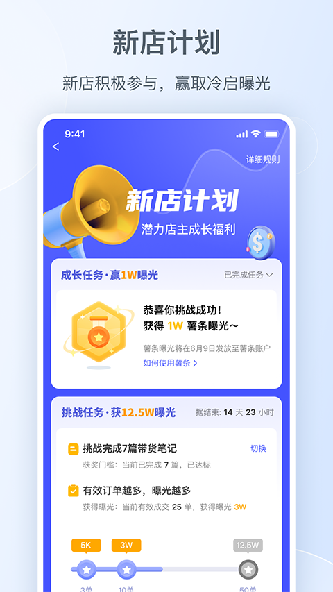 小红书千帆app