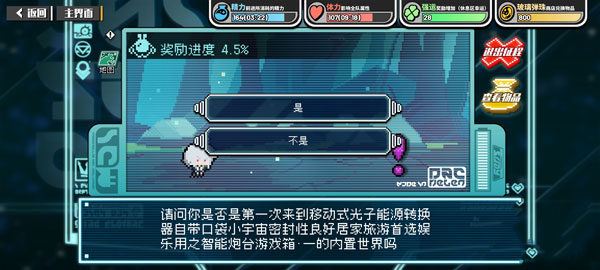 寻光之旅破解版