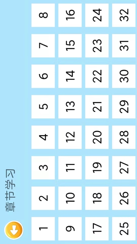 四五认字app